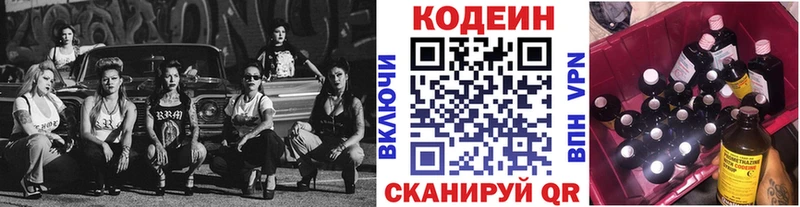 Кодеиновый сироп Lean напиток Lean (лин)  кракен ТОР  Буйнакск 