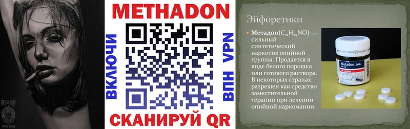МЕТАДОН белоснежный  магазин продажи наркотиков  Буйнакск 